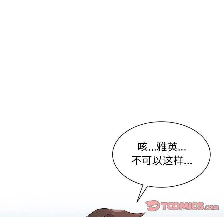 寄生姐妹 第92话 第87页