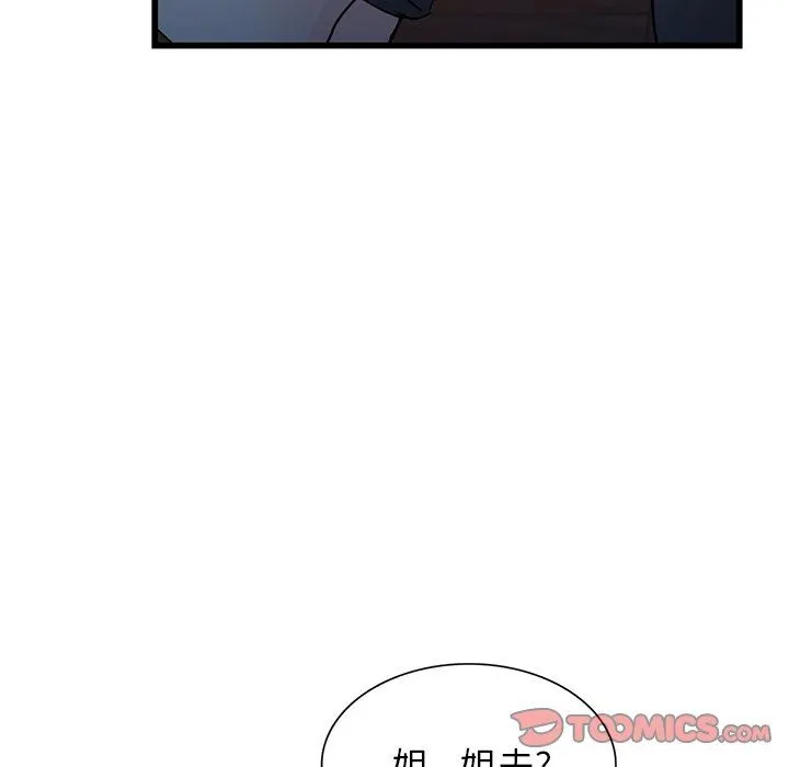 寄生姐妹 第92话 第63页