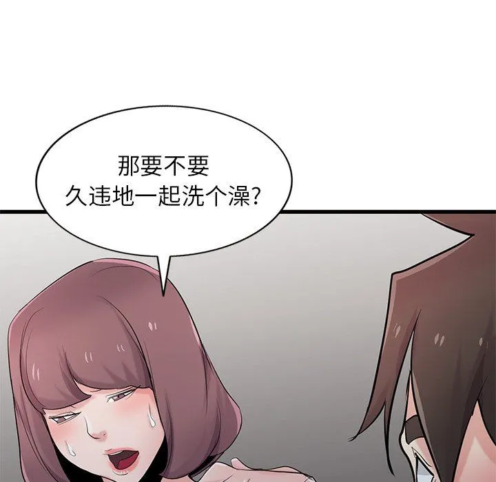 寄生姐妹 第92话 第78页