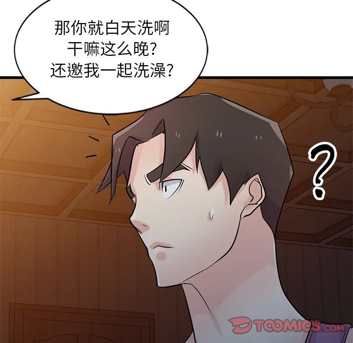 寄生姐妹 第92话 第27页