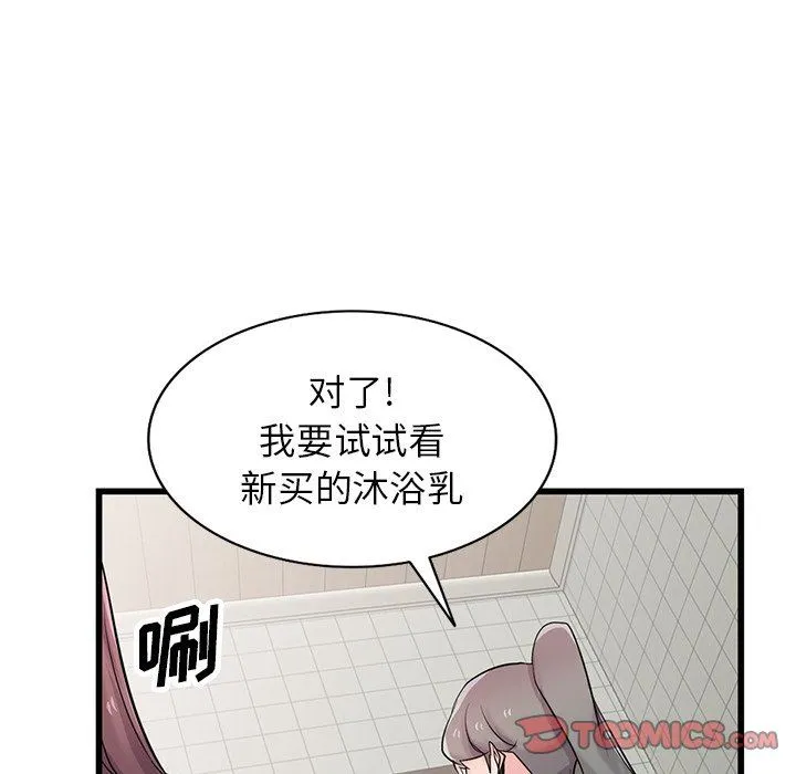寄生姐妹 第92话 第51页