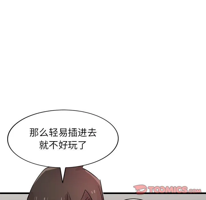 寄生姐妹 第92话 第123页