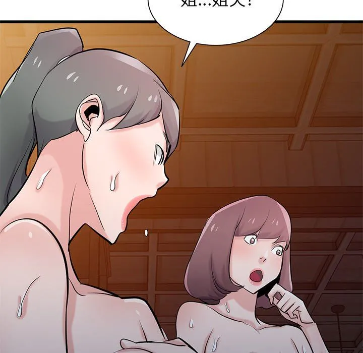 寄生姐妹 第92话 第64页