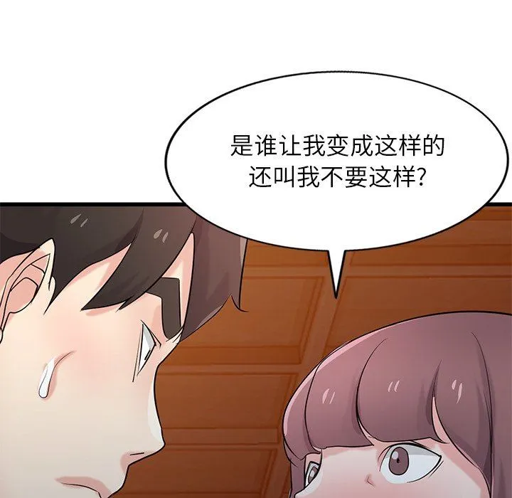 寄生姐妹 第92话 第95页