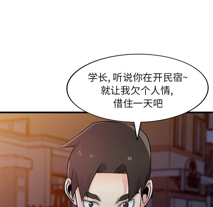 寄生姐妹 第92话 第11页