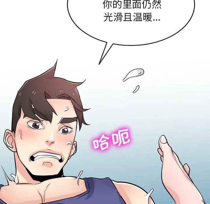 寄生姐妹 第92话 第142页