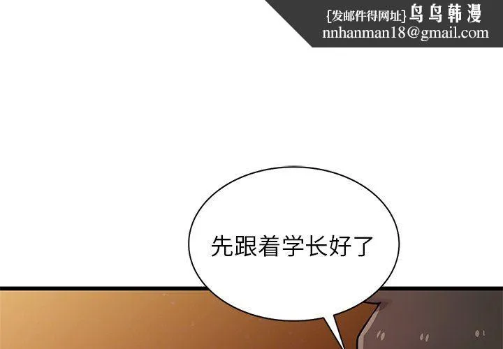 寄生姐妹 第92话 第1页