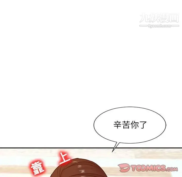 寄生姐妹 第13话 第22页