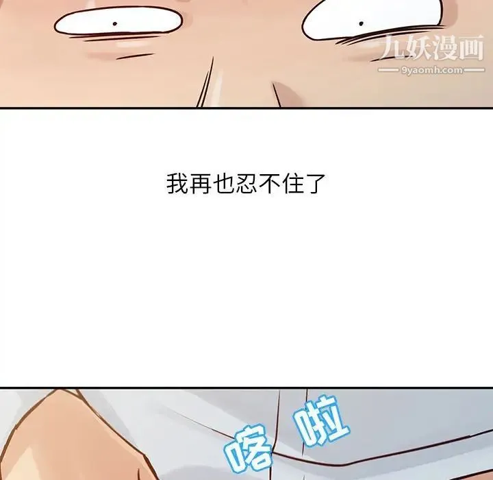 寄生姐妹 第13话 第35页