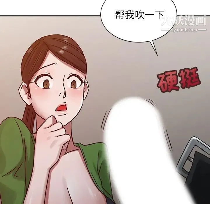 寄生姐妹 第13话 第37页