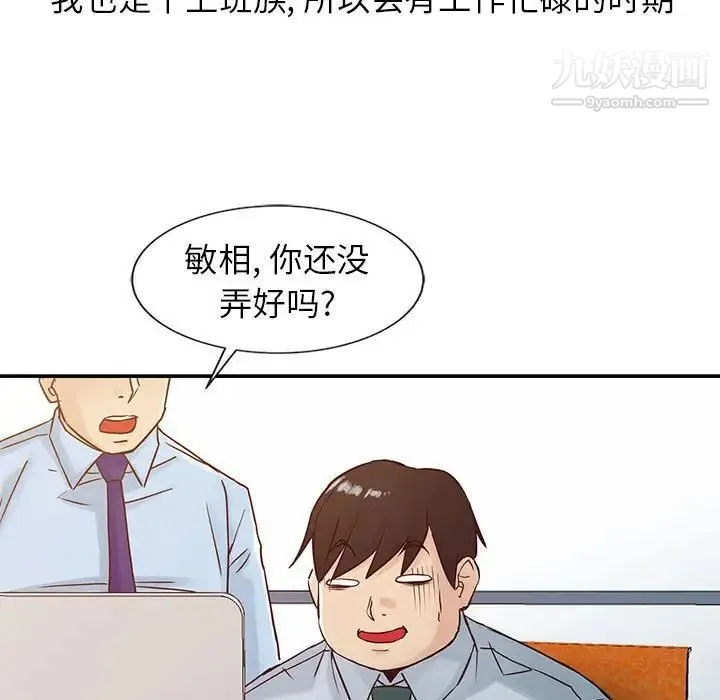寄生姐妹 第13话 第13页