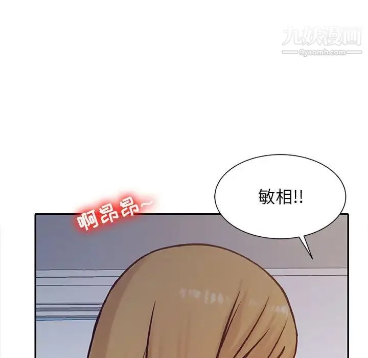 寄生姐妹 第13话 第73页