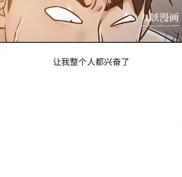 寄生姐妹 第13话 第61页