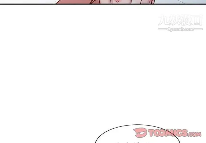 寄生姐妹 第13话 第4页