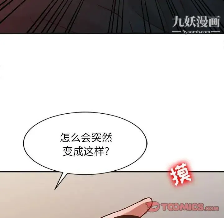 寄生姐妹 第13话 第30页