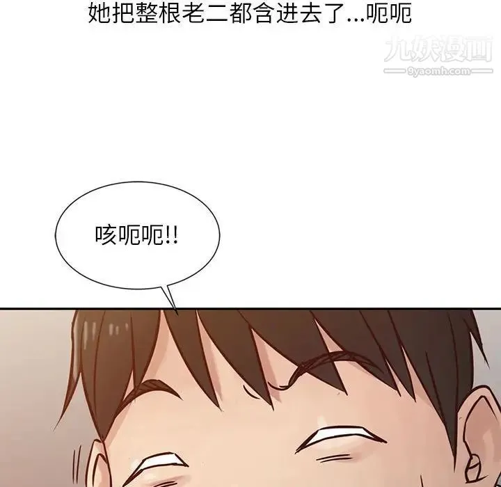 寄生姐妹 第13话 第49页