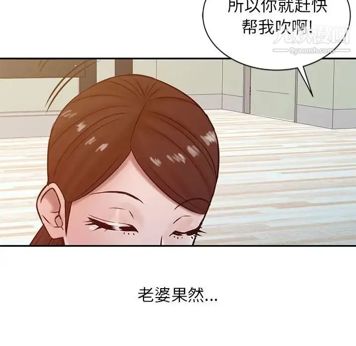 寄生姐妹 第13话 第41页
