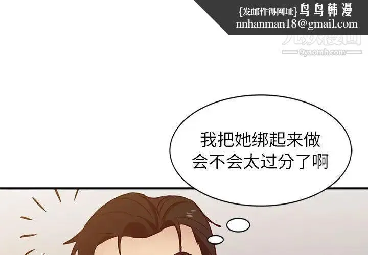 寄生姐妹 第13话 第1页