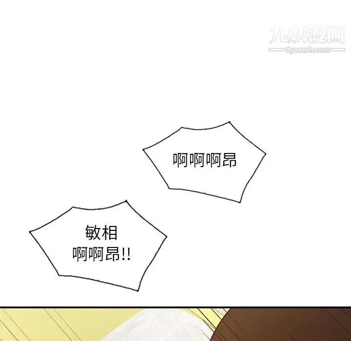 寄生姐妹 第13话 第55页