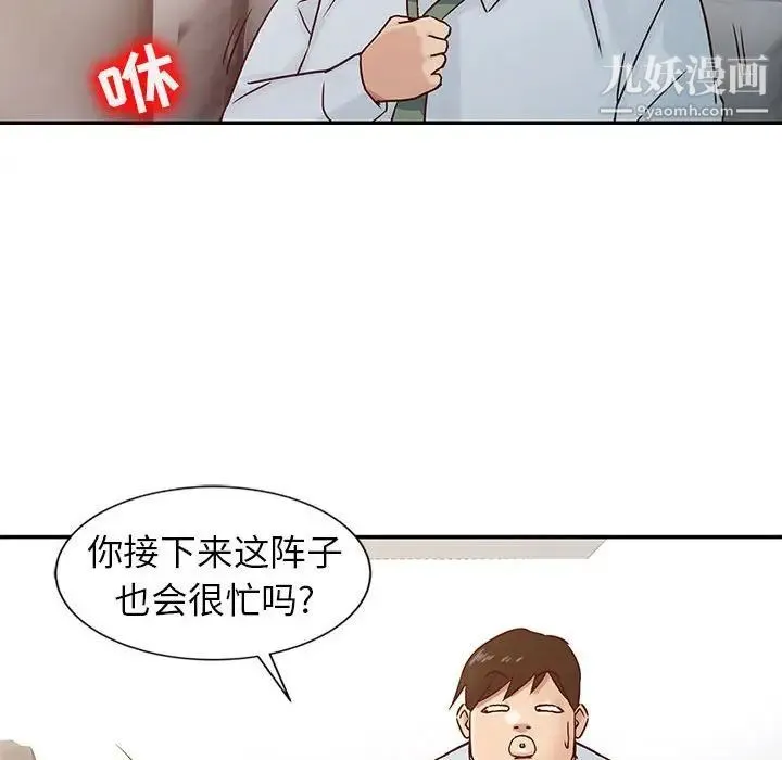 寄生姐妹 第13话 第19页
