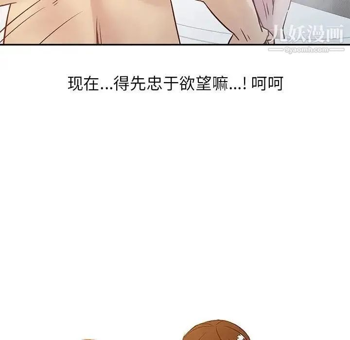 寄生姐妹 第13话 第9页
