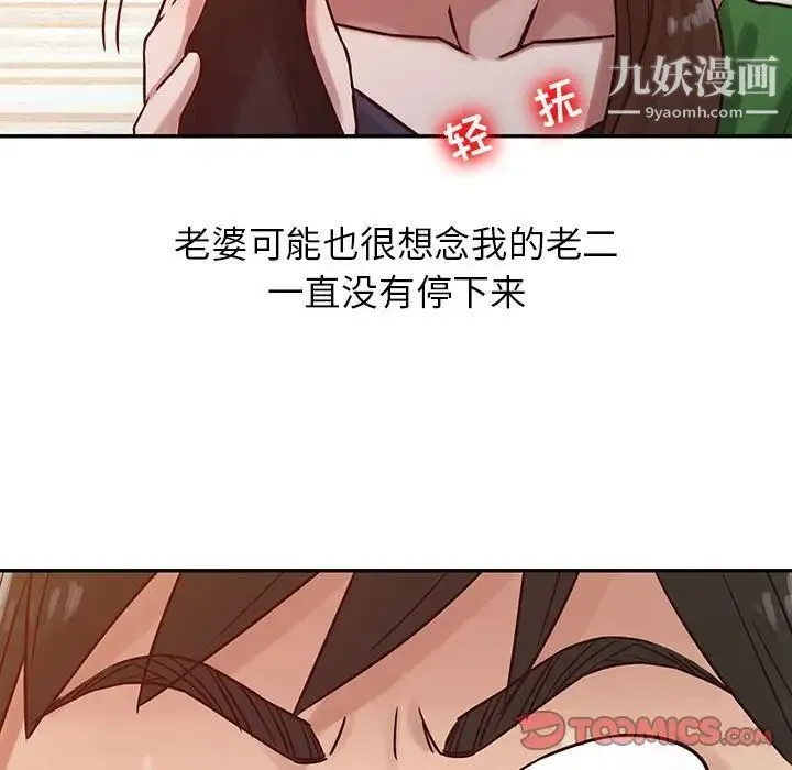 寄生姐妹 第13话 第34页
