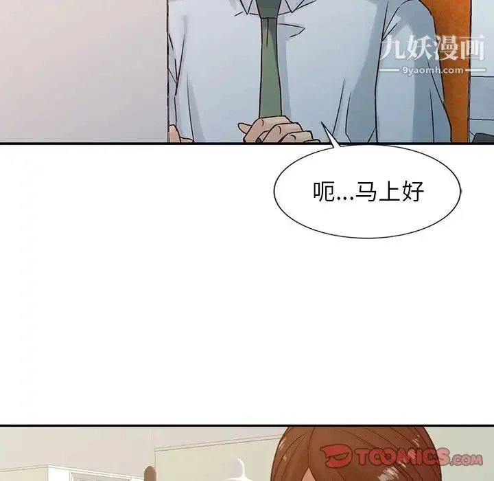 寄生姐妹 第13话 第14页