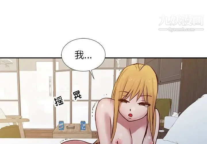 寄生姐妹 第13话 第3页