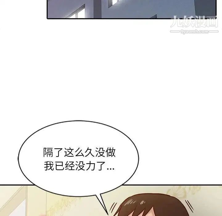 寄生姐妹 第13话 第63页