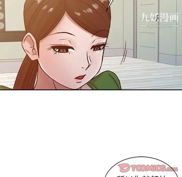 寄生姐妹 第13话 第40页