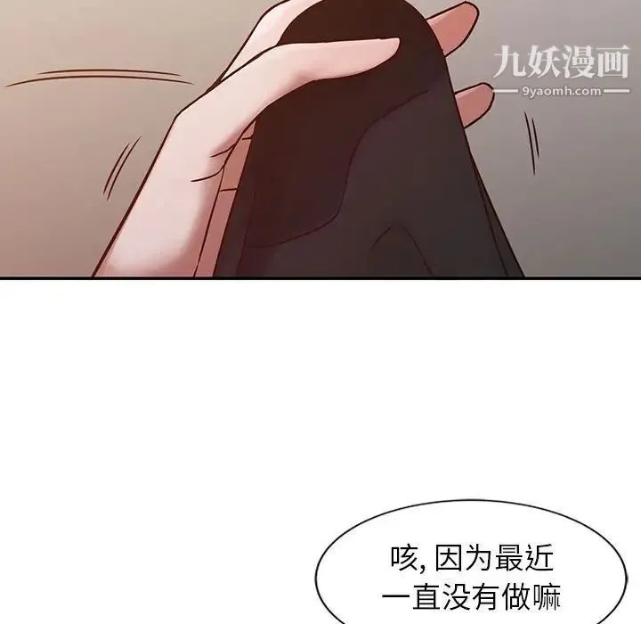 寄生姐妹 第13话 第31页