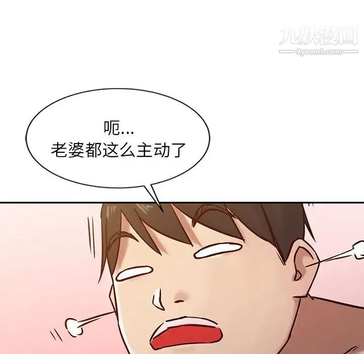 寄生姐妹 第13话 第69页