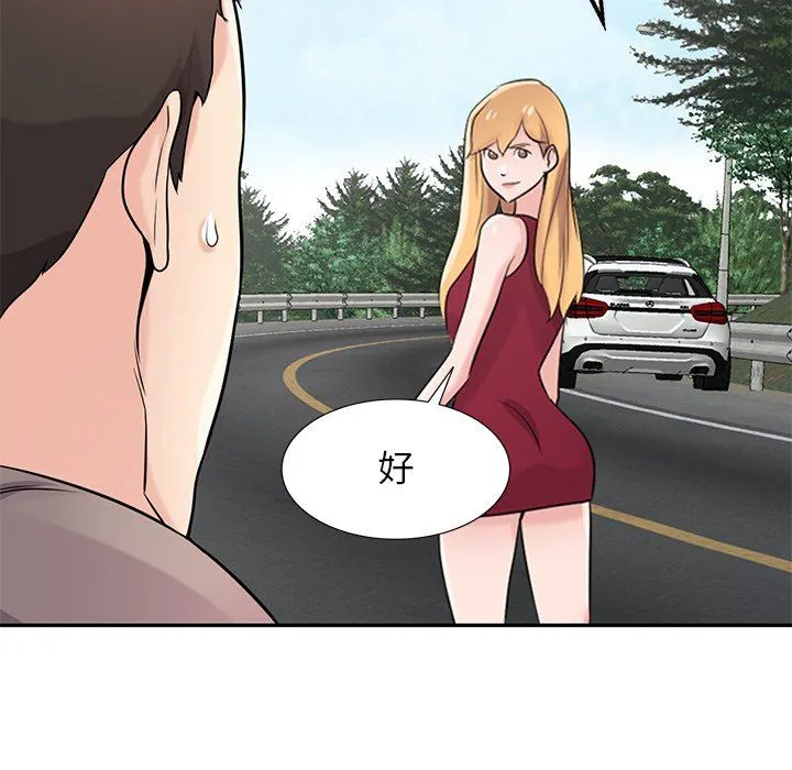 寄生姐妹 第94话 第86页