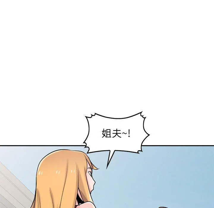 寄生姐妹 第94话 第26页