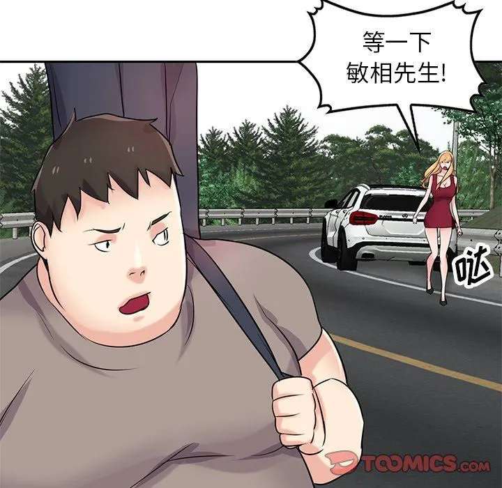寄生姐妹 第94话 第57页