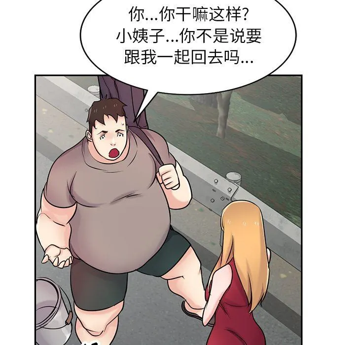 寄生姐妹 第94话 第68页