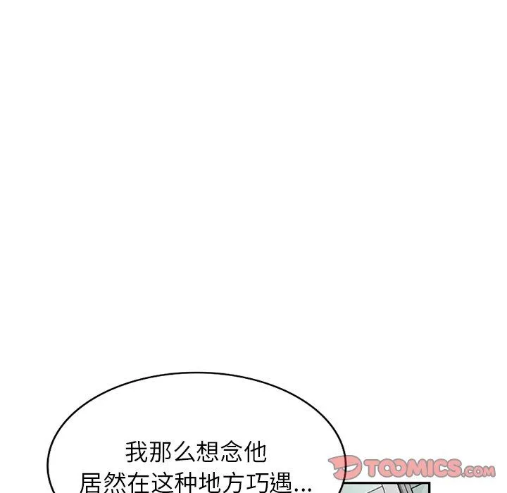 寄生姐妹 第94话 第33页