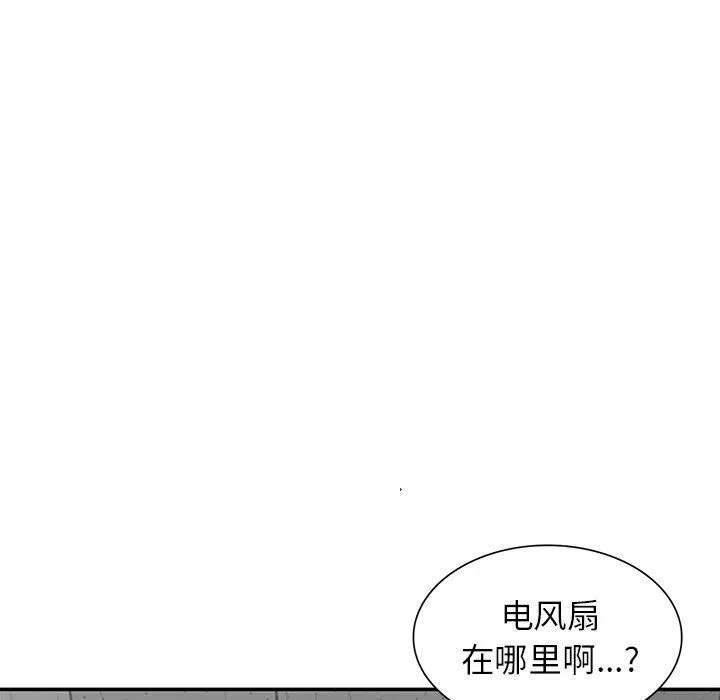 寄生姐妹 第94话 第134页