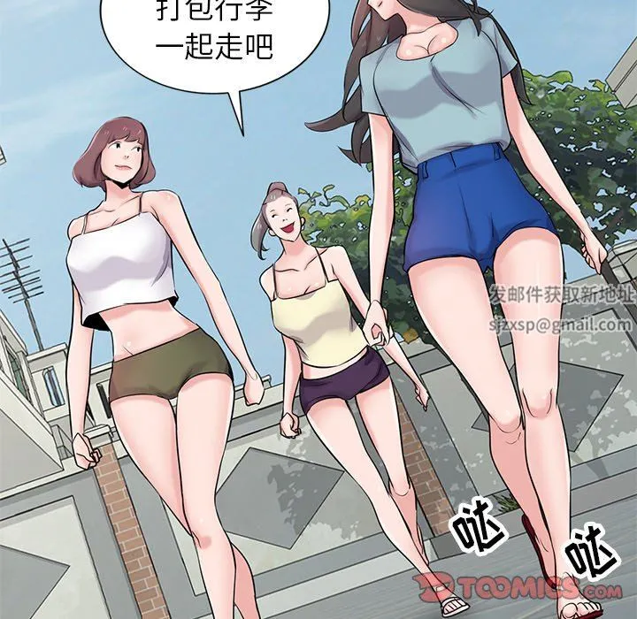 寄生姐妹 第94话 第45页