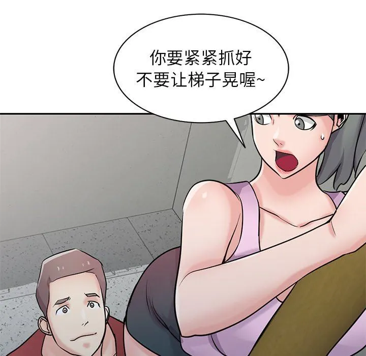 寄生姐妹 第94话 第127页