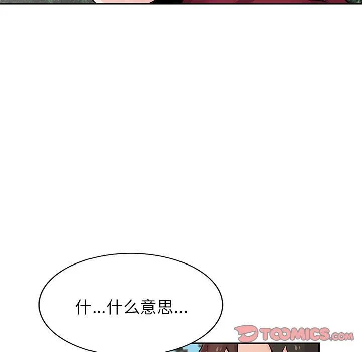 寄生姐妹 第94话 第63页