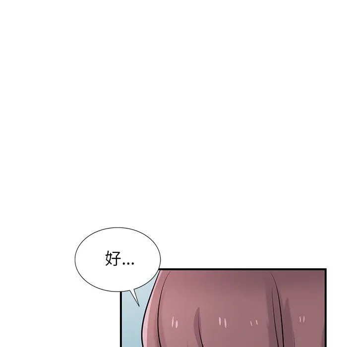 寄生姐妹 第94话 第6页