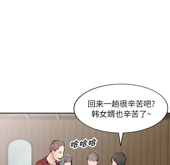 寄生姐妹 第94话 第115页