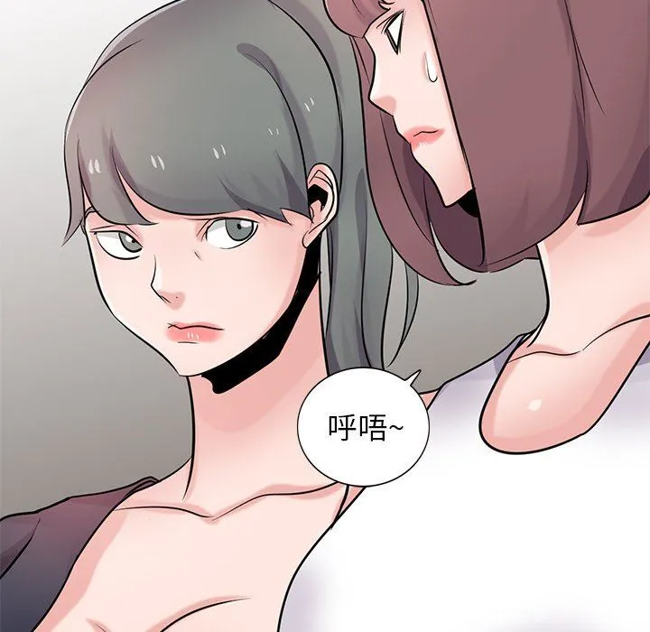 寄生姐妹 第94话 第11页