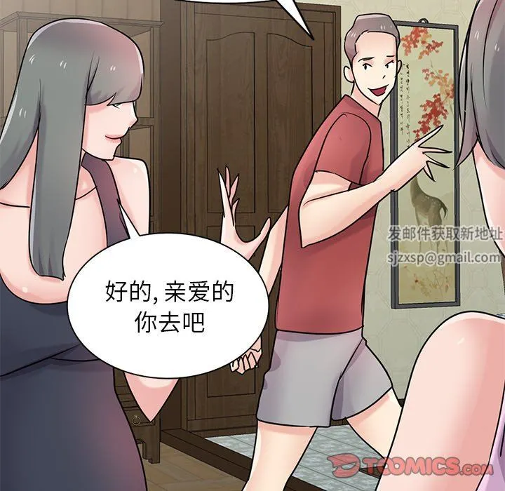 寄生姐妹 第94话 第123页