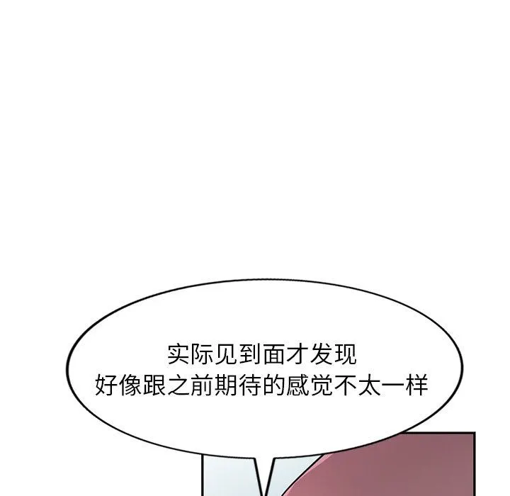 寄生姐妹 第94话 第35页