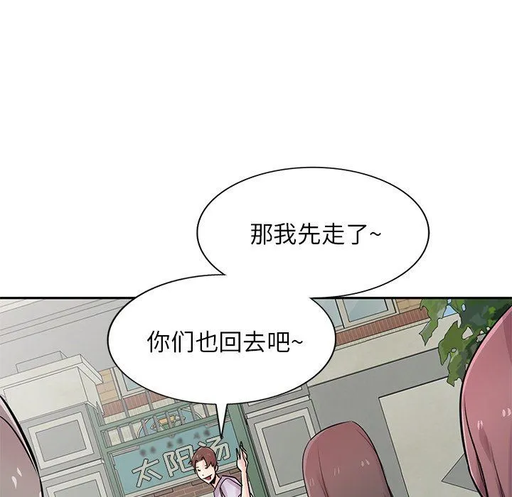寄生姐妹 第94话 第31页