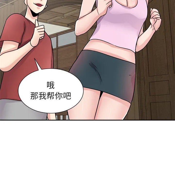 寄生姐妹 第94话 第121页
