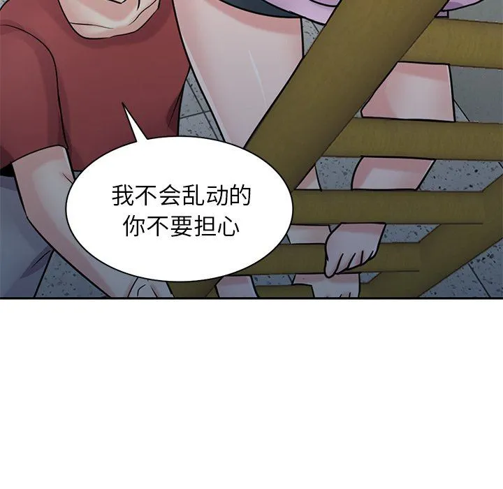 寄生姐妹 第94话 第128页