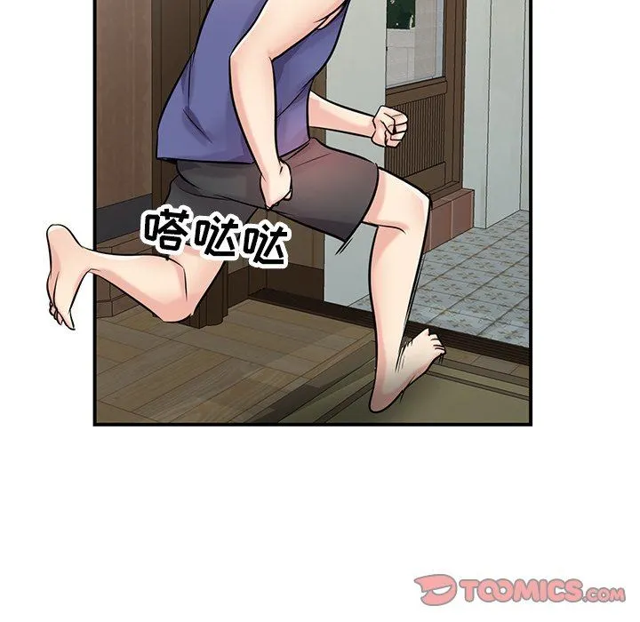 寄生姐妹 第94话 第9页